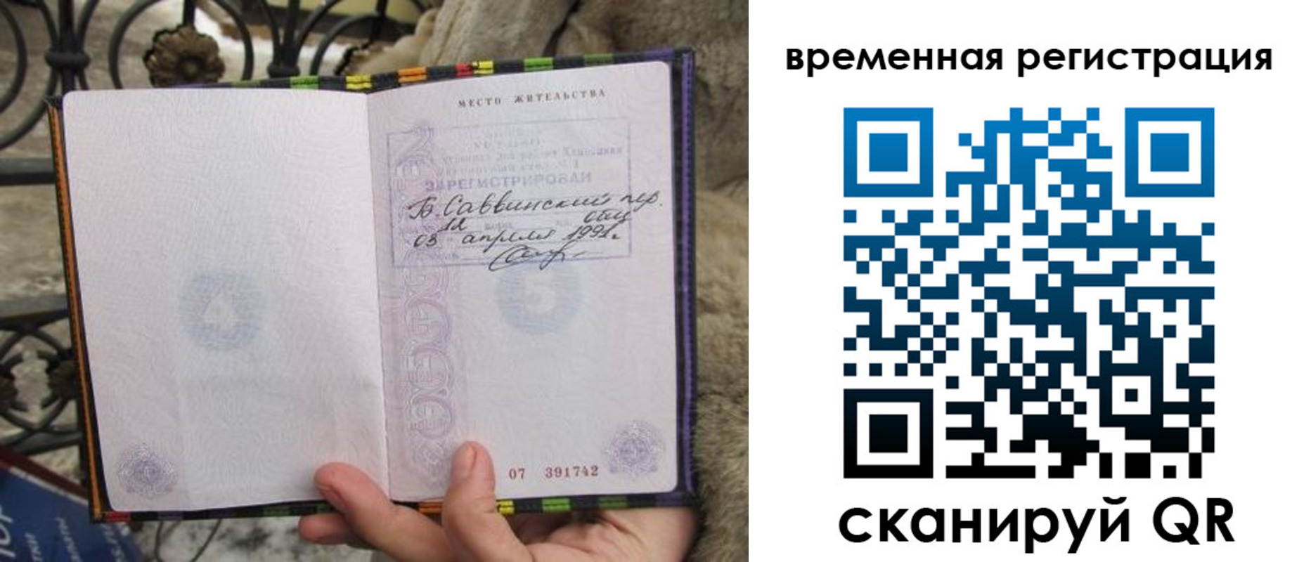 прописка от собственника в Буйнакске