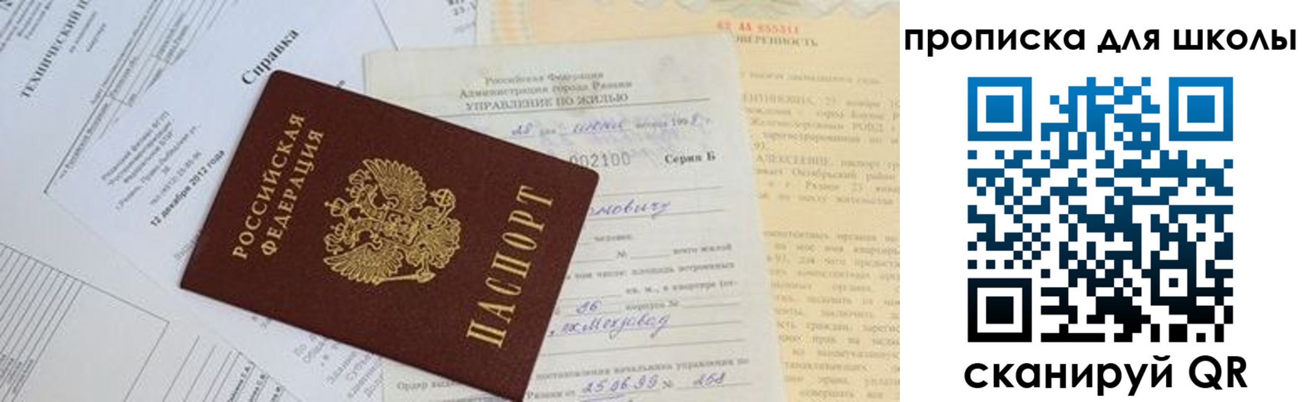 прописка в квартире в Буйнакске