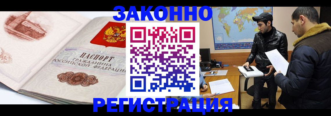 прописка гарантия в Буйнакске