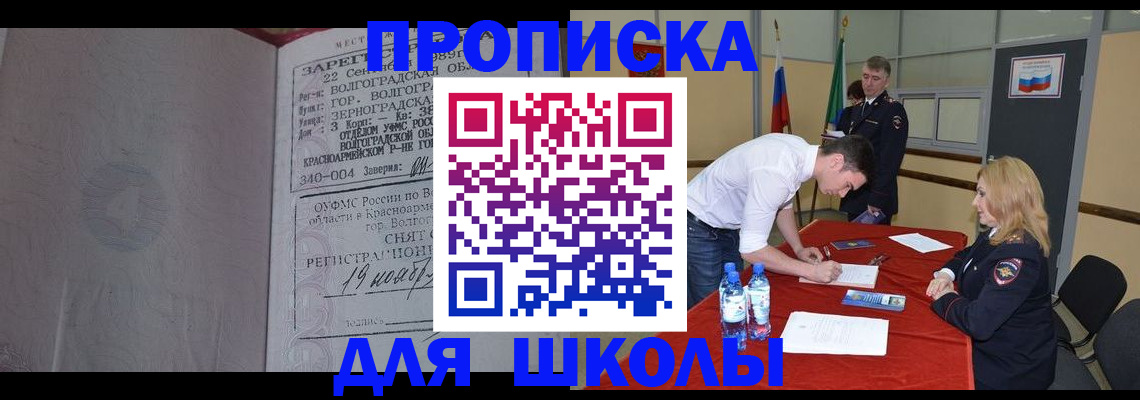 прописка гарантия в Буйнакске