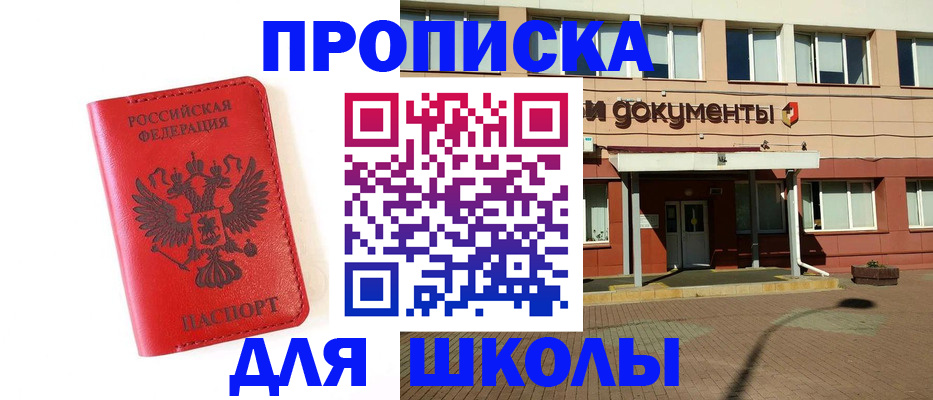 прописка законно в Буйнакске