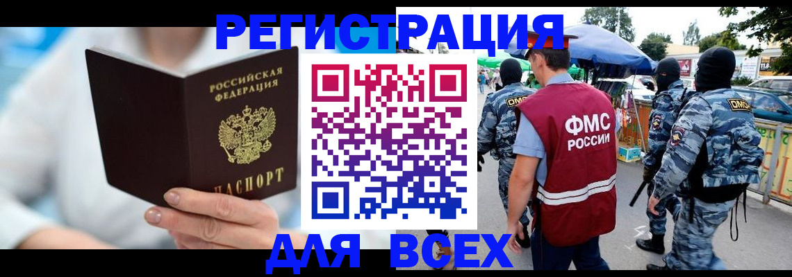 временная регистрация 2025 в Буйнакске