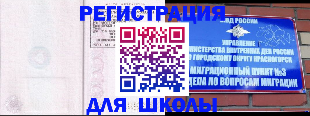 временная регистрация надежно в Буйнакске